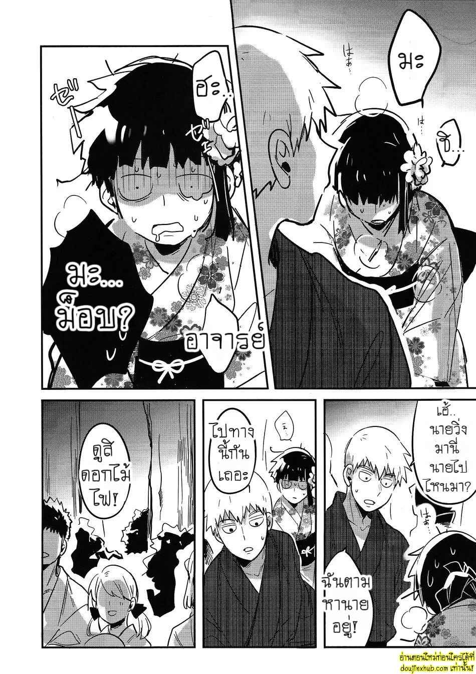 ดอกไม้ไฟแสนงดงาม